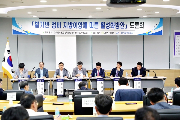 28일 지정토론 참석자들은 밭농업경쟁력확보와 농가소득향상을 위한 밭기반정비 활성화 방안에 대해 토론했다