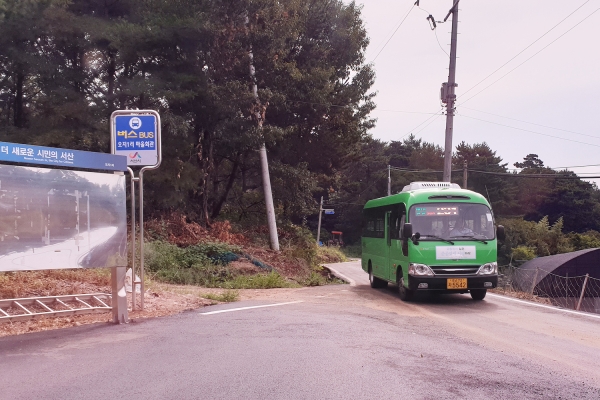 오지1리 미니버스 운행 모습