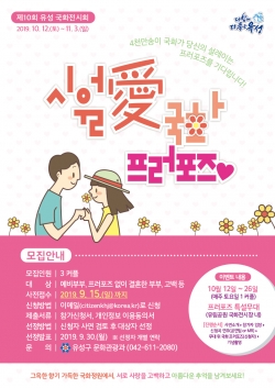 국화프러포즈 홍보물