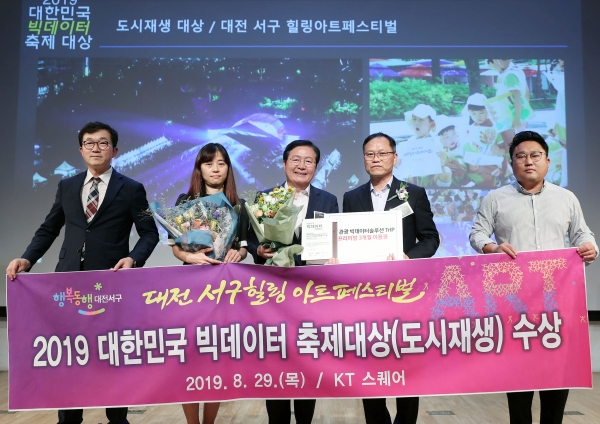 대한민국 빅데이터 축제 수상 모습