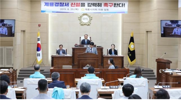 계룡시의회, 제137회 임시회 개회
