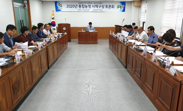 통합농정 시책구상 토론회