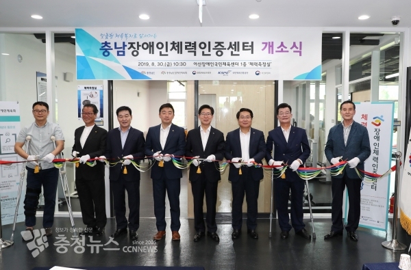 장애인체력인증센터