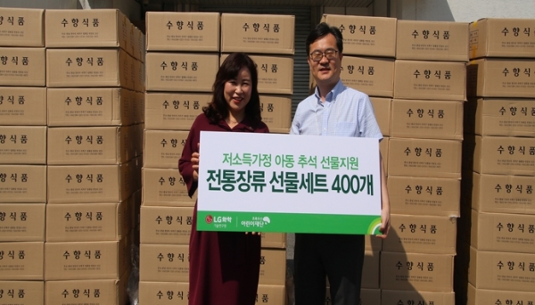 LG화학기술연구원(류대선 경영지원담당)과 어린이재단 대전지역본부(박미애 본부장) 추석맞이 불루이웃 선물 전달식 모습