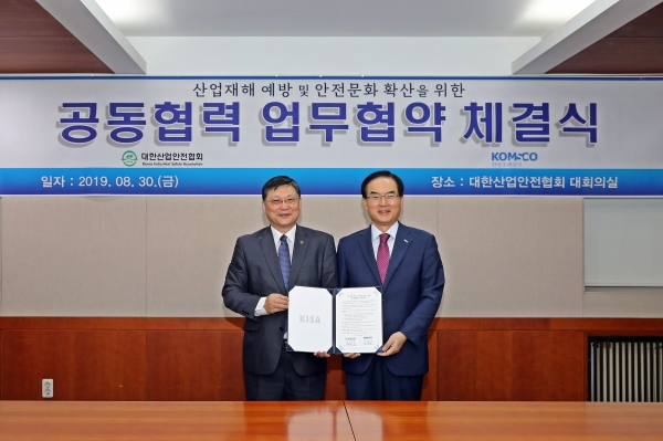 30일 서울 구로구 대한산업안전협회 중앙회에서 대한산업안전협회와 산업재해 예방 및 안전문화 확산을 위한 업무협약 체결/ 사진 오른쪽부터 조용만 조폐공사 사장, 윤양배 대한산업안전협회 회장
