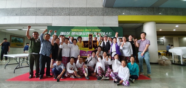 제6회 행복마을만들기 콘테스트 경관환경분야 동상 수상