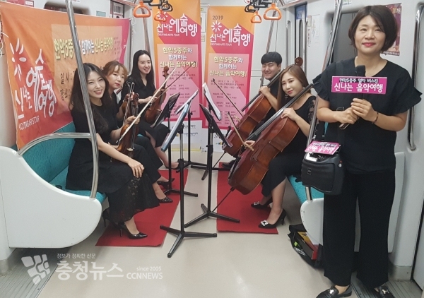 대전도시철도에서 열차 버스킹을 펼친 아산시교향악단 현악5중주팀과 공사 신나는 예술여행 공연기획담당 이경하 부장.