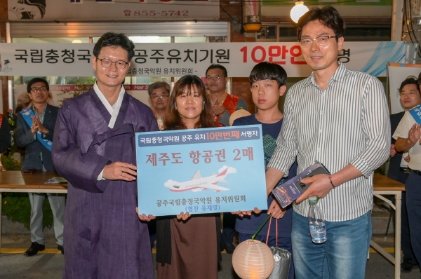 국립충청국악원 공주 유치 서명운동 10만번째 서명자 탄생