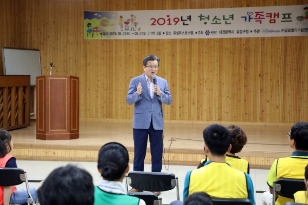 지난 8월 31일 유성구 유스호스텔에서 개최된   ‘1박2일 청소년 가족캠프’ 오리엔테이션에서 정용래 유성구청장이 인사말
