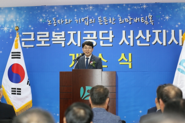 근로복지공단 서산지사 2일 개소식에서 맹정호 시장 축사 모습