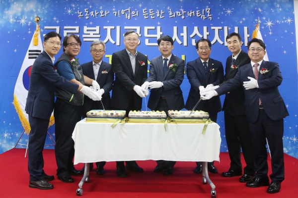 근로복지공단 서산지사 2일 개소식 (축하 떡케잌 자르기)