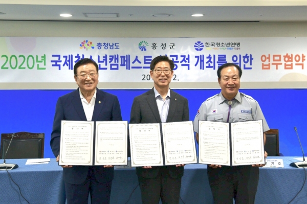 국제청소년 캠페스트 업무협약_좌측부터 김석환 홍성군수, 양승조 충남도지사, 한기호 한국청소년연맹 총재).
