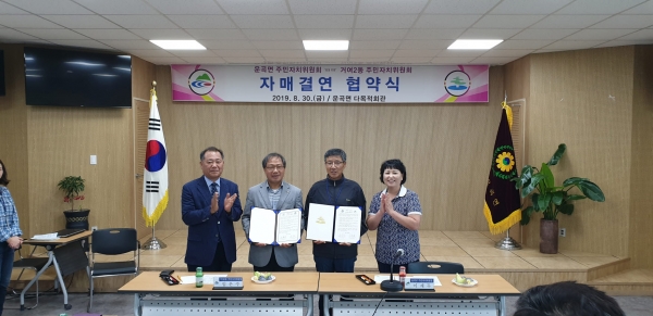 청양 운곡면주민자치위-송파구 거여2동 주민자치위 ‘결연’