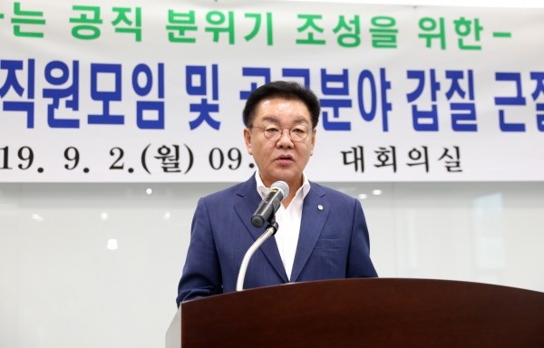 직원만남의 날 행사에 최홍묵 계룡시장 인사말 모습