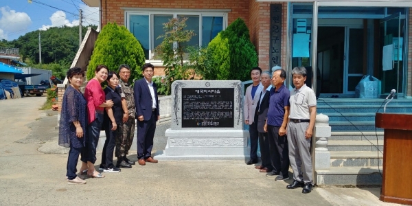애국지사 마을 표지석 제막식 장면(홍산면)