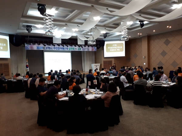 주민참여예산제 교육 장면