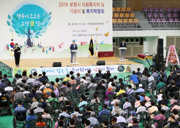 2019 복지박람회 개최 모습