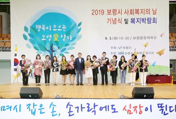 2019 복지박람회 (유공자 표창 모습)