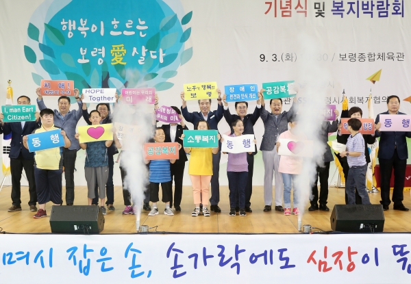 2019 복지박람회