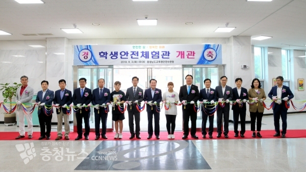충남교육청 학생안전체험관 개관