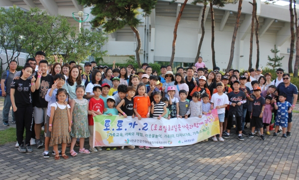 ‘서천 가족의 행복한 스포츠 관람’ 행사 진행