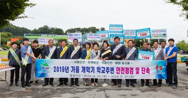 개학기 학교주변 안전캠페인 실시