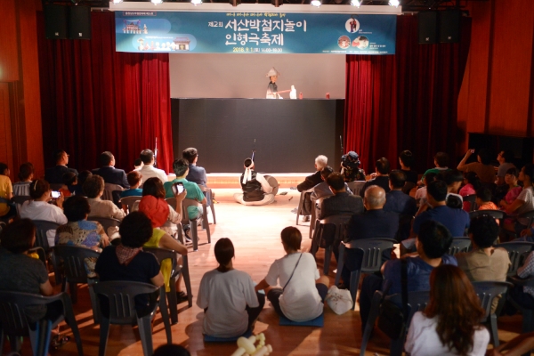 지난 2018년 제2회 서산박첨지놀이 인형극축제 사진