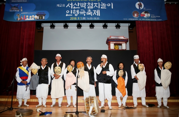 지난 2018년 제2회 서산박첨지놀이 인형극축제 사진