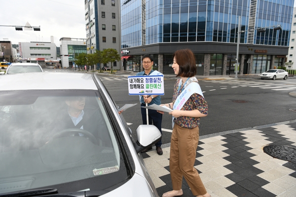 예산군 공무원들이 청렴캠페인을 벌이고 있는 모습