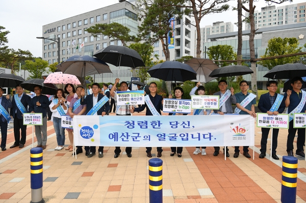 예산군 공무원들이 청렴캠페인 실시 모습