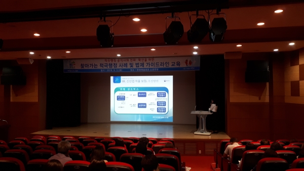 청양군, 공직자대상 효율적 행정사례 교육 실시