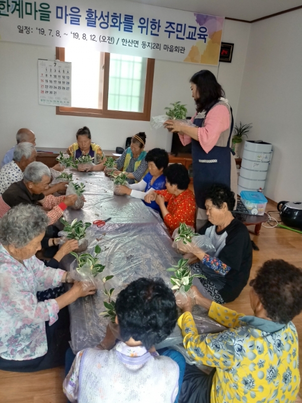 한계마을 주민을 대상으로 활력 불어넣기 사업 추진