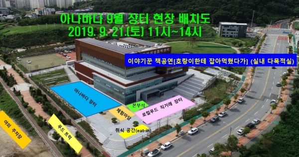 9월 현장배치도.