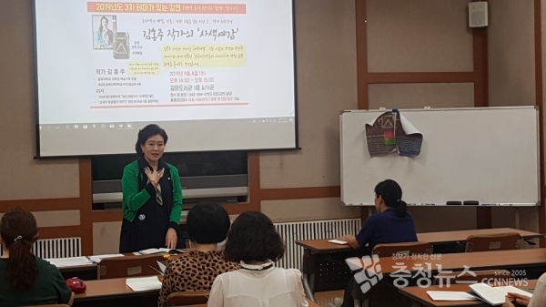 대전광역시 서구평생학습원 갈마도서관 김홍주 작가 초청 강연