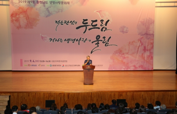 생명사랑문화제에서 문정우 군수의 인사말 모습