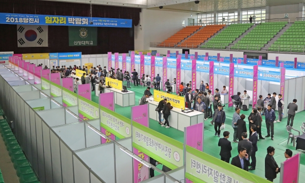 지난해 2018 일자리박람회 모습