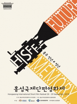 국제단편영화제 포스터
