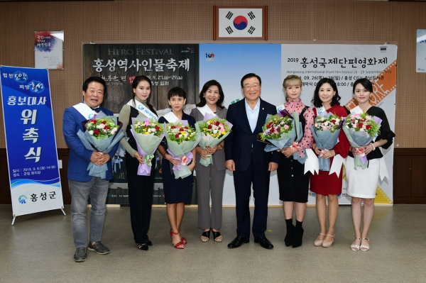 홍성군 홍보대사 위촉식 기념사진