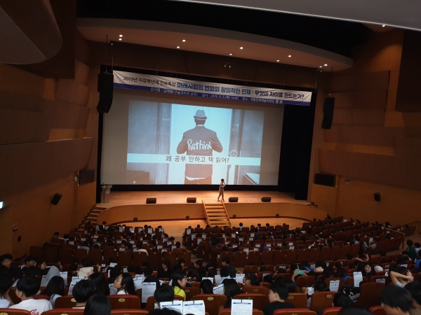 구글 김태원 상무 초청 ‘자유학년제 진로특강’ 진행 모습