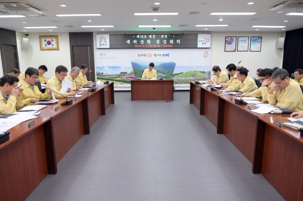 ​ 태풍 ‘링링’ 대비 대처상황점검회의 개최