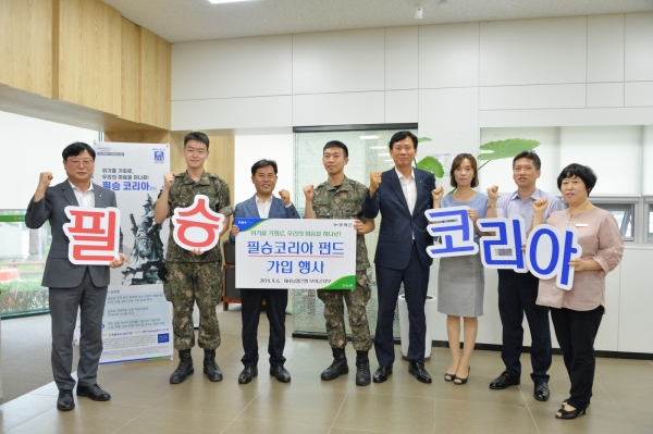 박정현 군수 펀드 가입