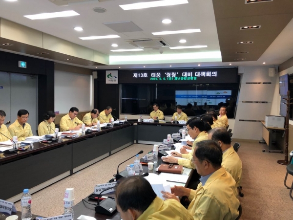 제13호 태풍 ‘링링’ 대책 회의 개최