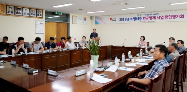 벼 병해충 항공방제 종합평가회