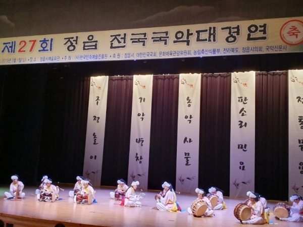 국악협회 전국국악경연대회 풍물 공연모습