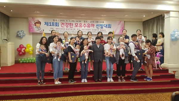 건강한 모유수유아 선발대회