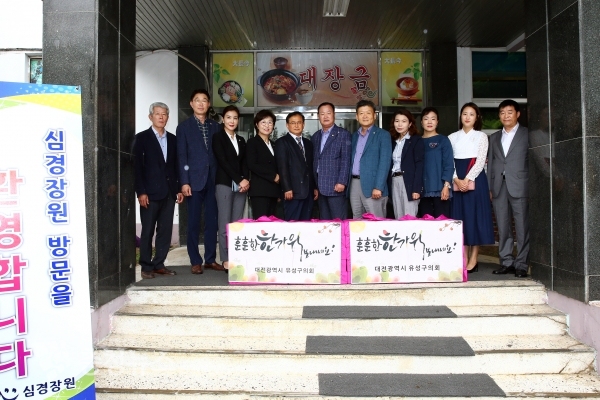 유성구의회, 추석맞이 복지시설 위문품 전달식 모습.