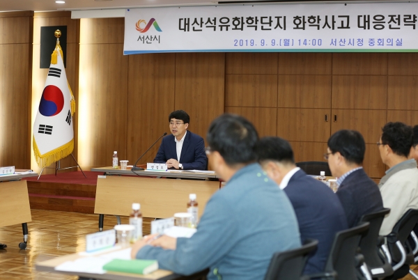 화학안전사고 대응전략 설명회 개최