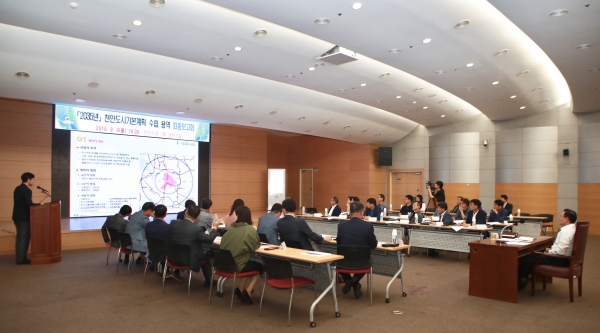 도시기본계획 최종보고회 개최