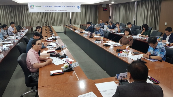 10일 '지역정보화 기본계획 수립 연구용역 중간보고회' 개최