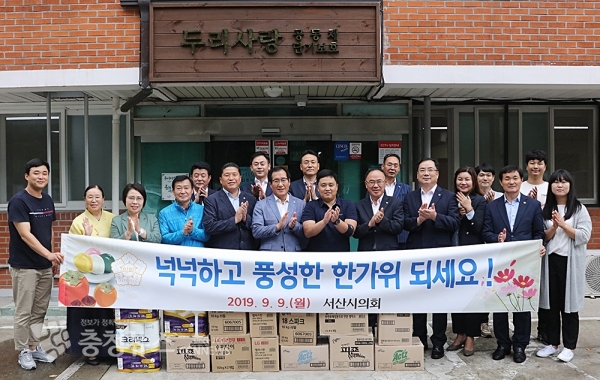 임재관 서산시의회 의장을 비롯한 의원들이 추석 명절을 맞아 두리사랑보호작업장을 방문해 위문품을 전달하고 있다.